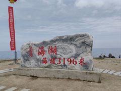 -青海湖二郎剑景区