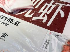 -靓靓蒸虾·头牌蒸虾(雪松路总店)
