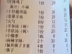 -白羊坡