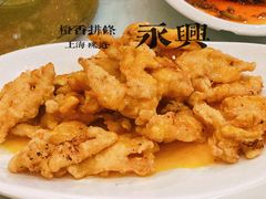 -永兴餐厅(复兴中路店)