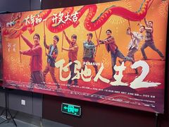 -奥斯卡西元国际影城(4K激光巨幕&杜比全景声沙发座椅)