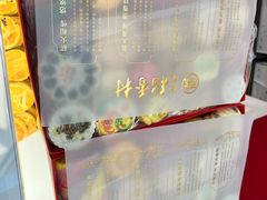 -北京稻香村(第三店)