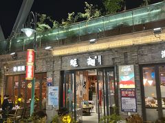 -蚝翅·海鲜粥·烧烤·龙虾季(海曙天一店)