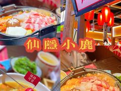 -仙隐小鹿中華の日料(荣民龙首广场店)