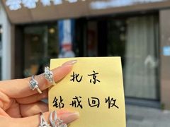-聚云奢二手奢侈品黄金手表包包回收·中古店(三里屯总店)