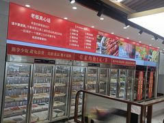 -袁记串串香(幸福路店)