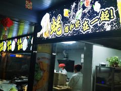 -金谷园饺子·烧烤(人大总店)