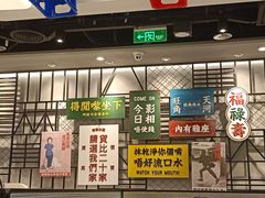 门面-敏华冰厅(天河城店)