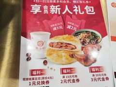 -麦多和·麦多馅饼(关虎屯店)