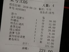 账单-梁家大院•农家菜(昆山会展中心店)