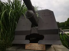 -吴淞炮台湾湿地森林公园烧烤区