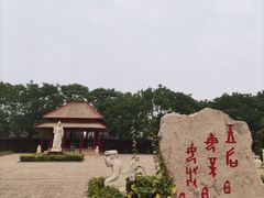 -妇好墓