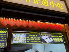 -龙翔臭豆腐(河坊街店)