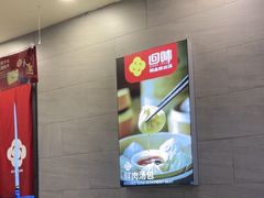 -回味鸭血粉丝汤(新城市广场店)