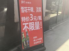 -富龙快餐店(铁西店)