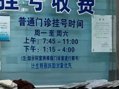 -上海市杨浦区牙病防治所