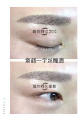 纹绣-光SPA科技美肤