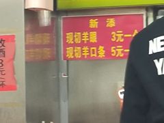 -春雨羊汤店(广开四马路总店)