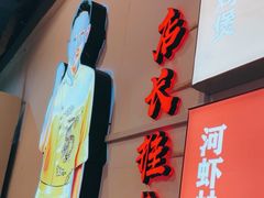 -洪大厨鸡煲(福田店)