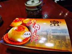 -大壶春生煎(四川中路店)