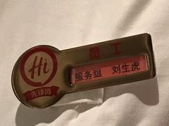 -海底捞大排档火锅(打浦路店)