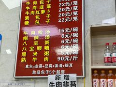 -胡家包子·清真(大众巷店)