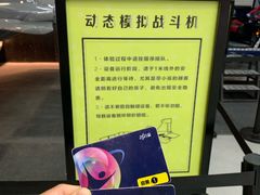 -飞行家太空体验馆(祥云小镇店)