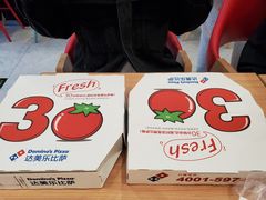 -达美乐比萨(双安店)