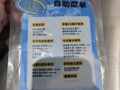 -满记甜品(苏州中心店)