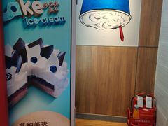 -DQ·蛋糕·冰淇淋(河东万达店)