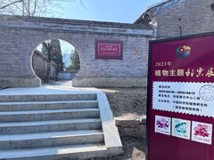 -国家植物园南园