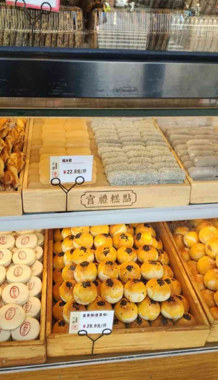 宮禮糕點(鞍山西道店)-