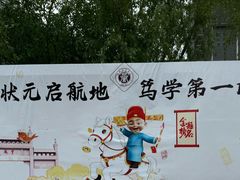 -张謇纪念馆