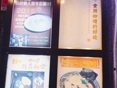 -金龙咖喱