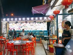 -三亚相缘海鲜排档(三亚湾店)