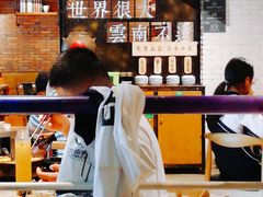 -云味馆·云南菜·云南米线(景田店)