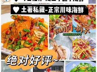 海口万人海鲜广场探店｜川味海鲜小胡子