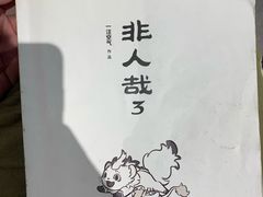 -覔书店(壹方城店)