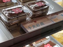 -红花点心局(护国寺店)