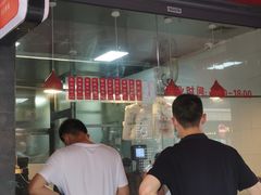 -吴山烤禽 (吴山路店)
