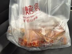 -吴山烤禽 (吴山路店)