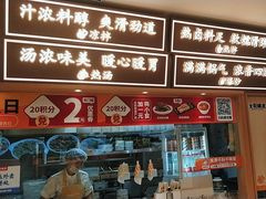 -金记 酿皮·煲烧饭(万博店)