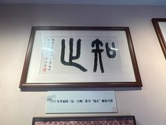 -李叔同故居纪念馆