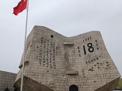 -沈阳“九·一八”历史博物馆