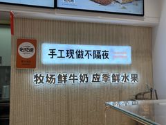 -野人先生现做冰淇淋(西安赛格店)