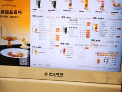 -沪上阿姨·臻选茶饮(上海环球港店)