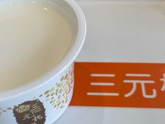 -三元梅园(团结湖店)