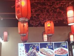 -二姐家三个拿手菜·北塘海鲜·大馅锅贴王(成林道店)