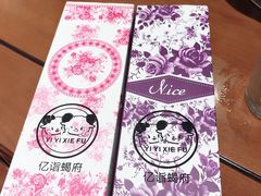 -亿诣蝎府炸酱面羊蝎子火锅(酷车小镇店)