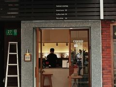 门面-Radar Coffee(思南路店)